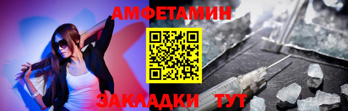Амфетамин 97% Выборг