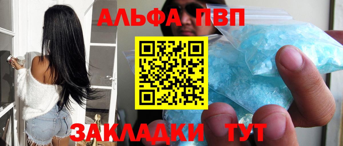 Alpha PVP Crystall Выборг