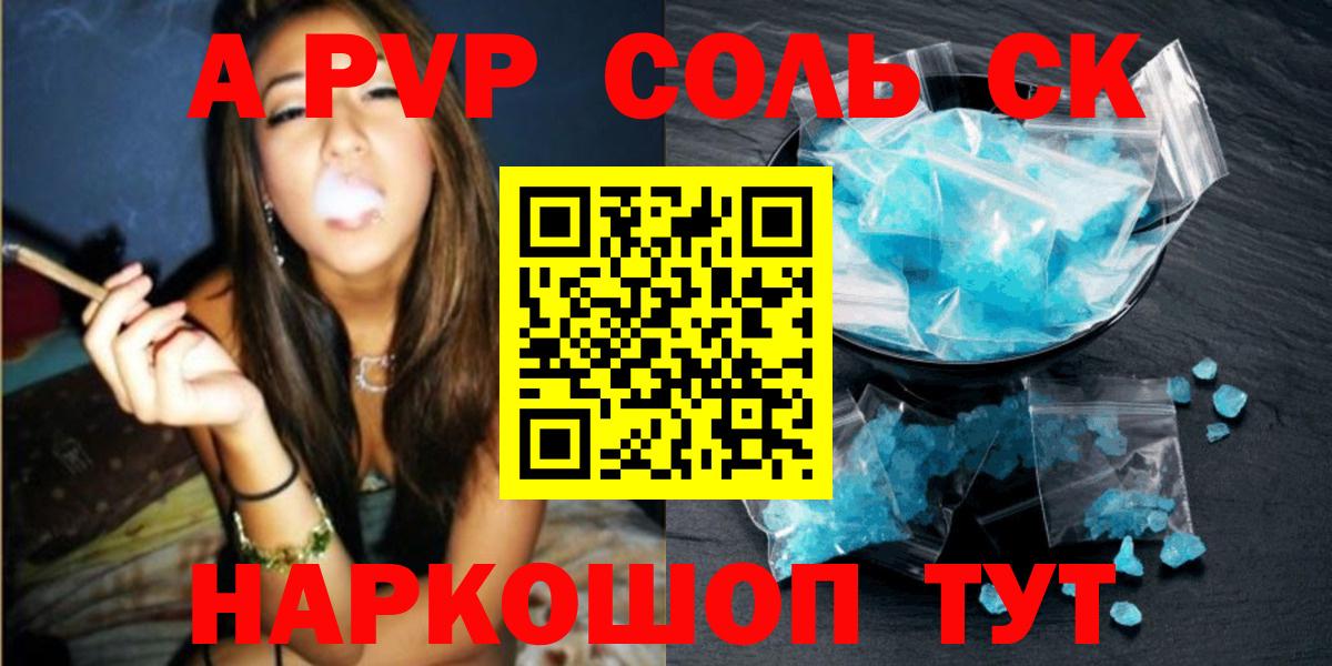 Alpha-PVP кристаллы  даркнет сайт  Выборг  Альфа ПВП СК КРИС  Alfa_PVP 