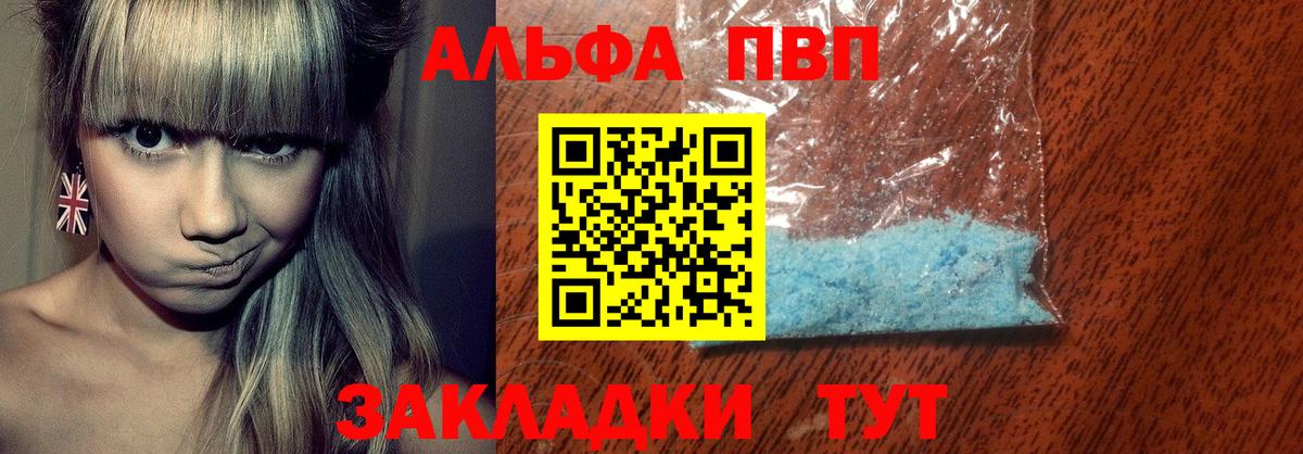 А ПВП мука  Вход с VPN  Alpha-PVP Соль  Выборг  Alpha-PVP  Alfa_PVP кристаллы 