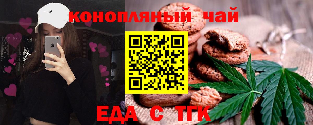 Canna-Cookies марихуана  Вход с VPN  Выборг 