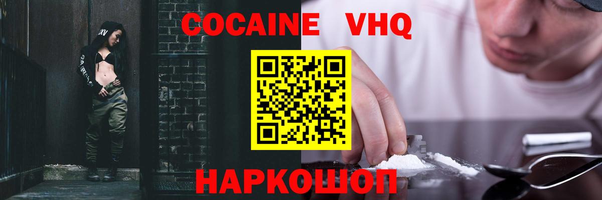 COCAIN  Кокаин Колумбийский  Вход с VPN  Кокаин FishScale  Выборг 