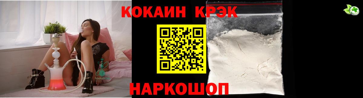 Cocaine 97% Выборг