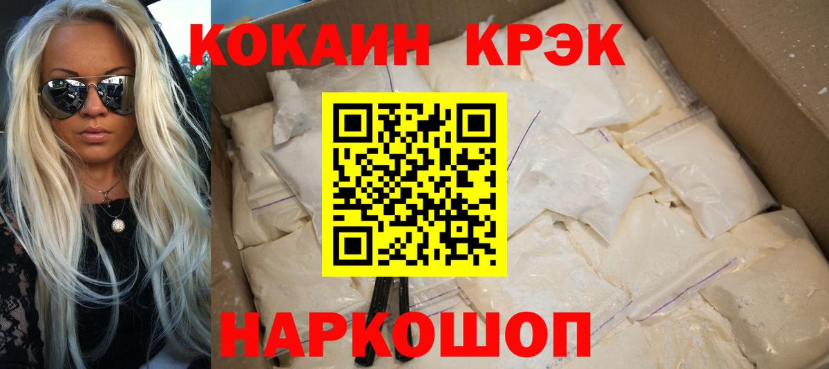 КОКАИН 97% Выборг