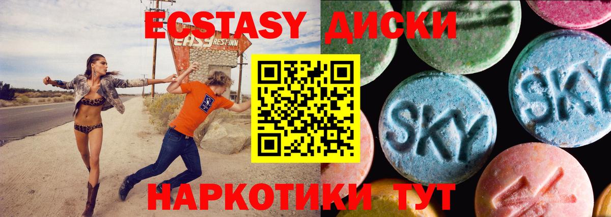 ЭКСТАЗИ 280 MDMA  Ecstasy  магазин  наркотиков  Ecstasy бентли  Выборг 