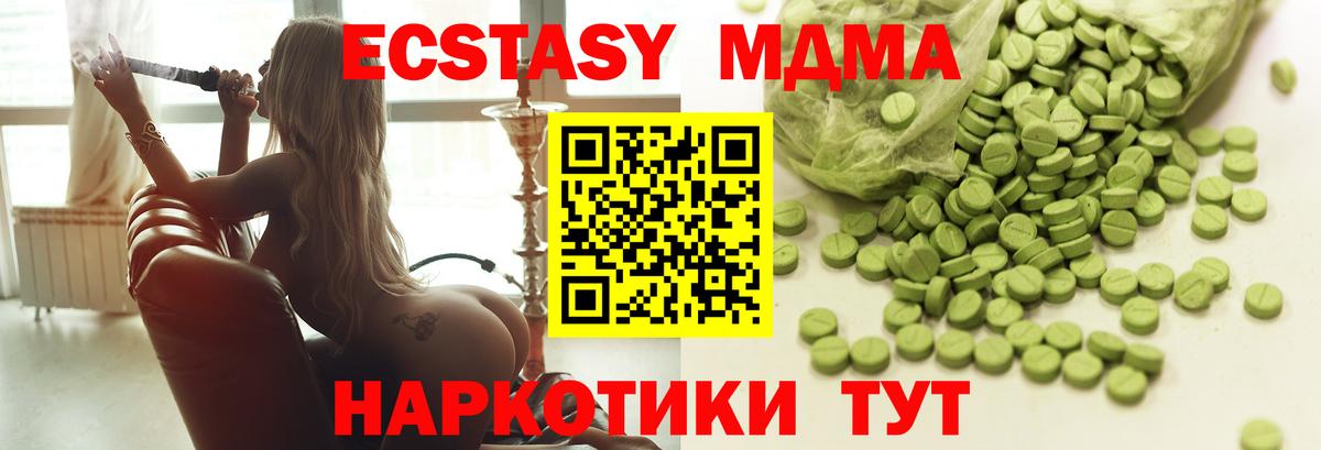 Выборг  блэк спрут   ЭКСТАЗИ 300 mg  Экстази  Вход с VPN  ЭКСТАЗИ 250 мг 