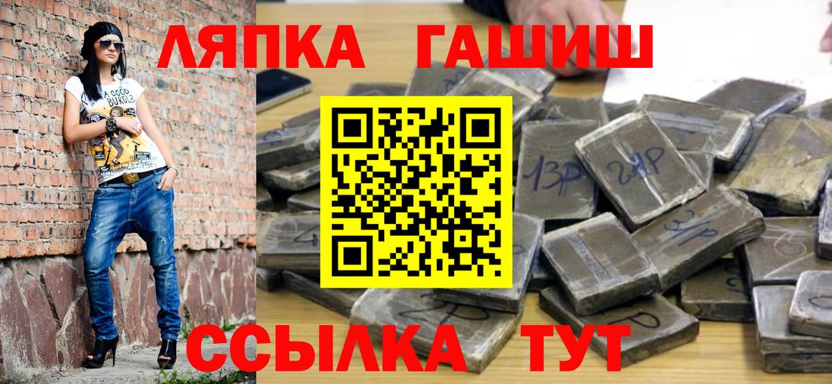 ГАШ ice o lator  Вход с VPN  Гашиш  Выборг  ГАШИШ гашик 