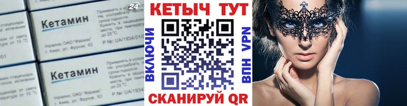КЕТАМИН VHQ  Выборг 