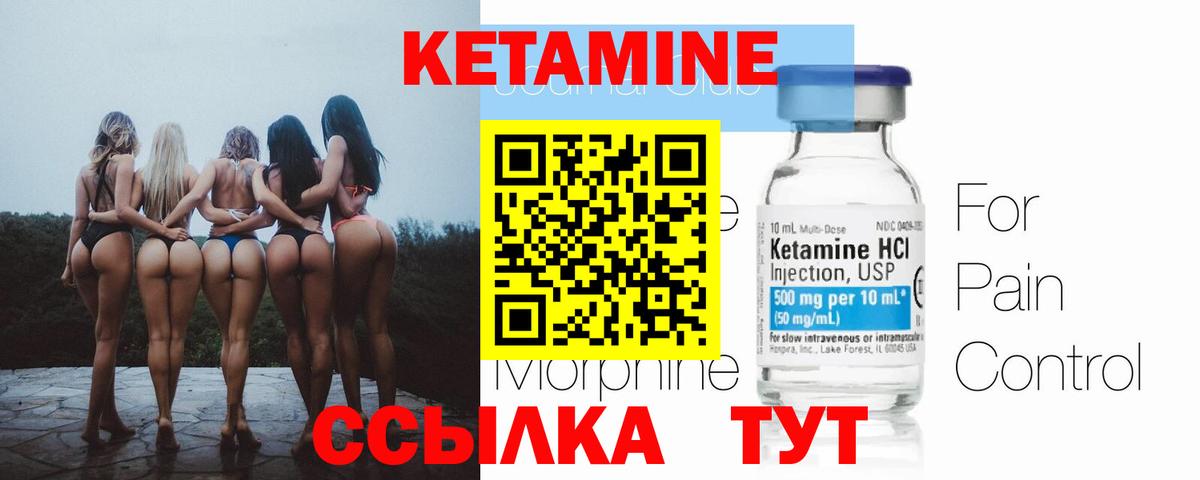 Кетамин ketamine  Кетамин VHQ  Выборг 