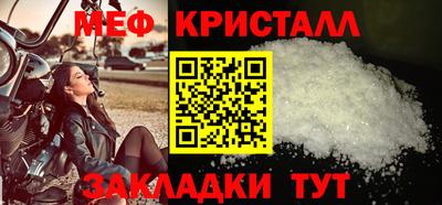мяу мяу кристалл Беслан
