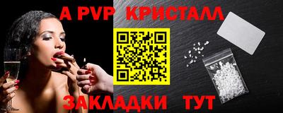 мяу мяу кристалл Беслан