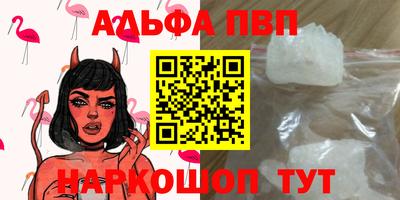 мяу мяу кристалл Беслан