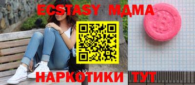 мяу мяу кристалл Беслан