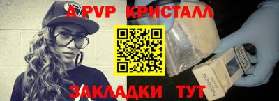 эйфоретик Бийск