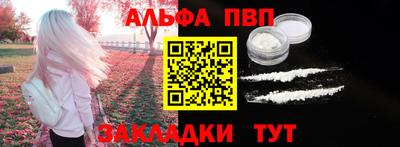эйфоретик Бийск