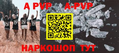 a pvp Абакан