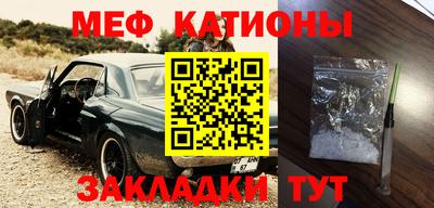 мяу мяу кристалл Беслан
