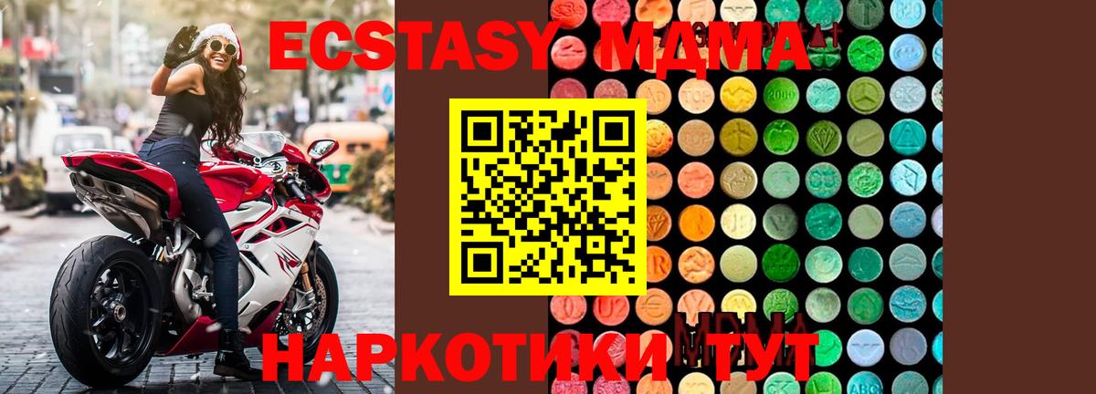 MDMA crystal Выборг