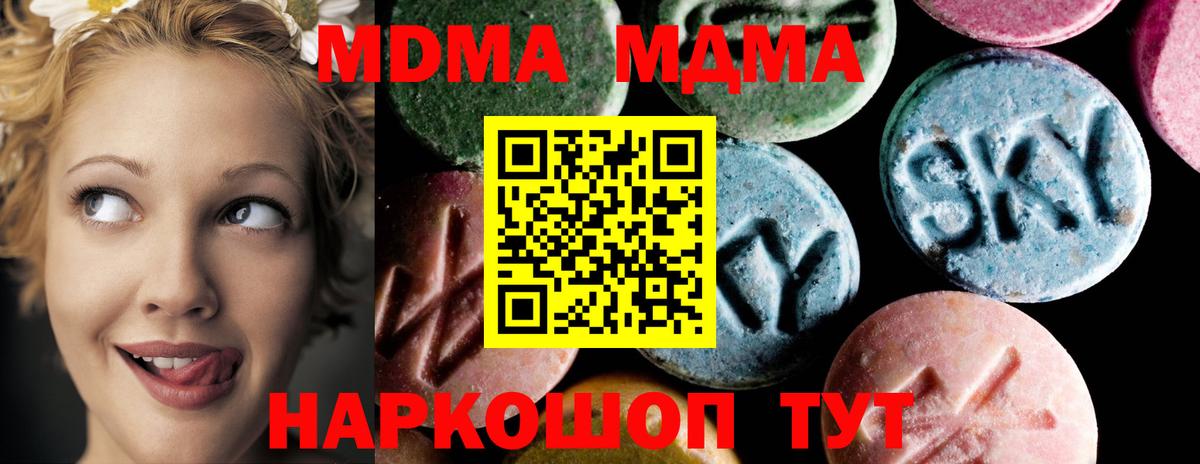 Выборг  МДМА Molly  Вход с VPN 