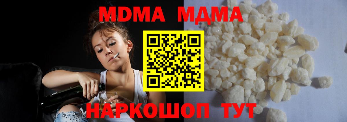 МДМА молли Выборг