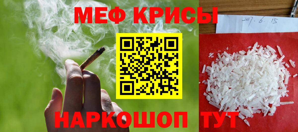 МЕФ кристаллы  Мефедрон 4 MMC  МЯУ-МЯУ  Выборг 