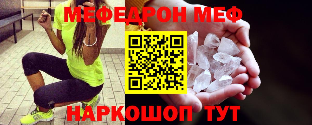 Меф кристаллы  Вход с VPN  МЕФ кристаллы  Меф  Выборг 