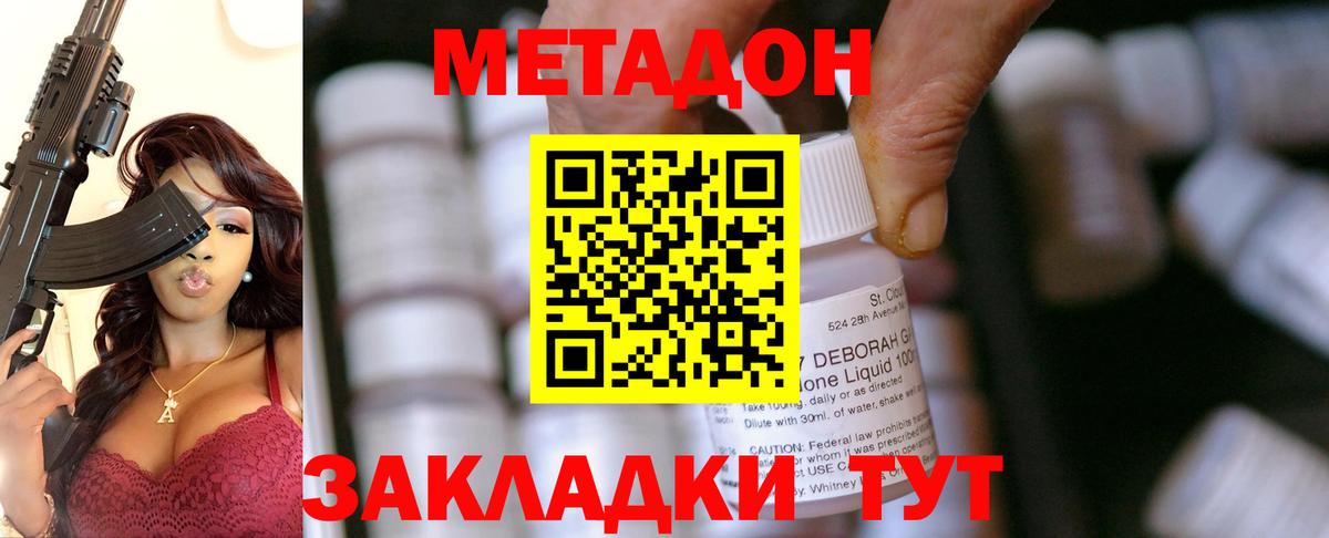 Метадон VHQ Выборг