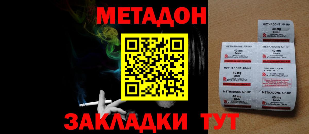 МЕТАДОН VHQ  Вход с VPN  МЕТАДОН мёд  Выборг 