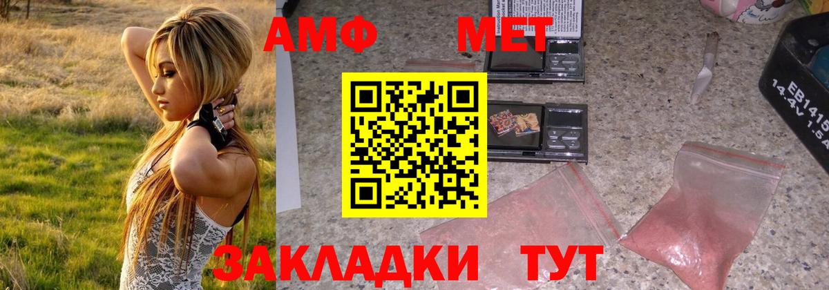 Метамфетамин  Вход с VPN  Выборг  МЕТАМФЕТАМИН винт 