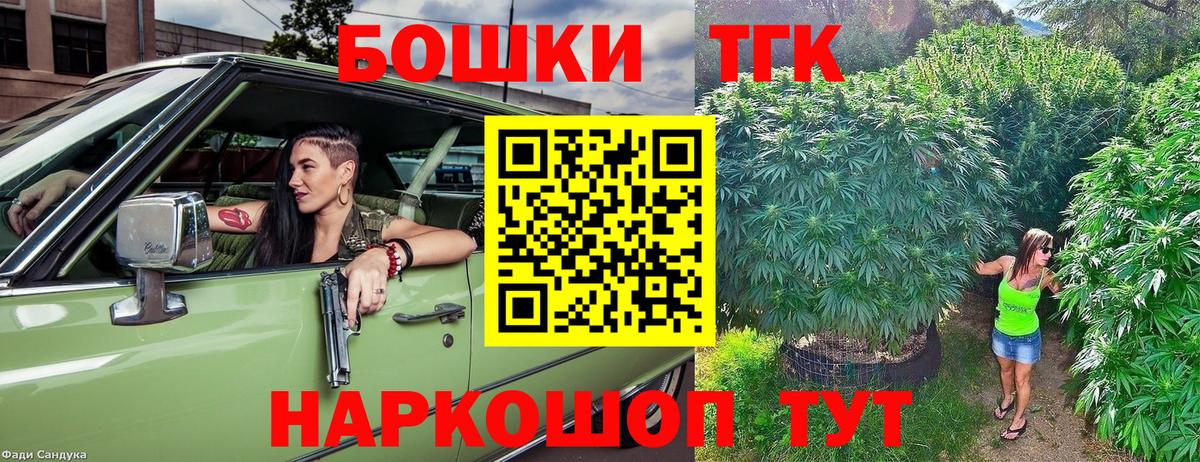 Шишки марихуана THC 21% Выборг