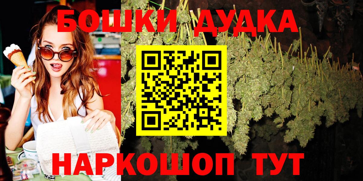 Бошки Шишки White Widow  Бошки Шишки индика  Вход с VPN  Марихуана White Widow  Выборг  Шишки марихуана гибрид 